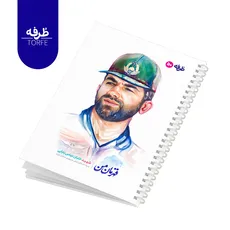 	 دفتر فنردار 50 برگ - طرح شهید خلبان عباس بابایی